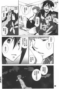 [Ri-ru-] Shoujotachi wa Mitsu o Musaboru | 少女們都對蜜液渴望貪求著 [Chinese]