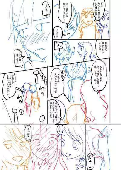 [九栗おいも] 覚醒、痴女系ガールズ