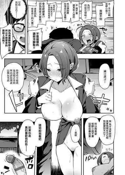 BITCH ONLY | 痴女專用車＜Bitch Only＞ 特裝版