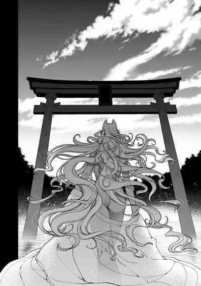 Meguriai no Kemono | 廻逢的人外神