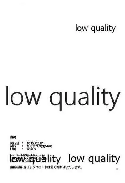 全部、お姉ちゃんが悪いんだ