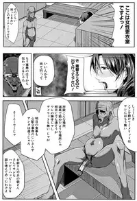 [Emine Kendama] Tsuma wa Instructor
