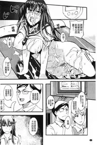 [Hanpera] Nakadashi Tsuyudaku Kyonyuu Jugyou | 膣射出汁溢出 巨乳授業 [Chinese]