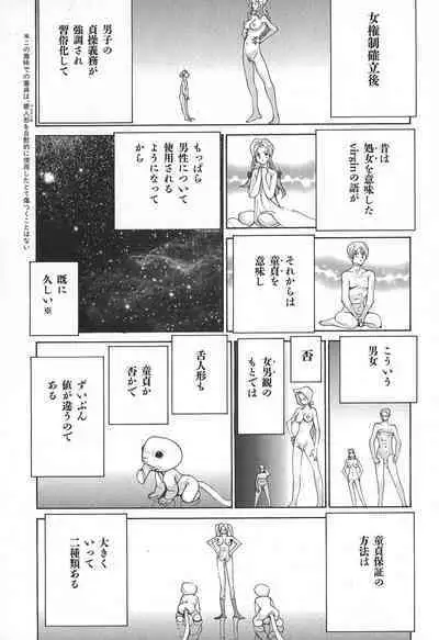 Yapoo the human cattle vol.02