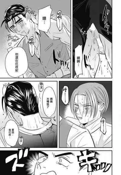 Goshidou no Hodo! | 还请多多指教! Ch. 1-4