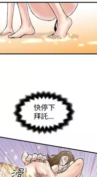 中文韩漫 想象狂热 Ch.0-10 [Chinese]