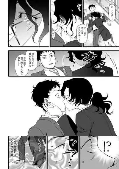 [Kumano Tooru] Chotto… Shite Minai? [Digltal]