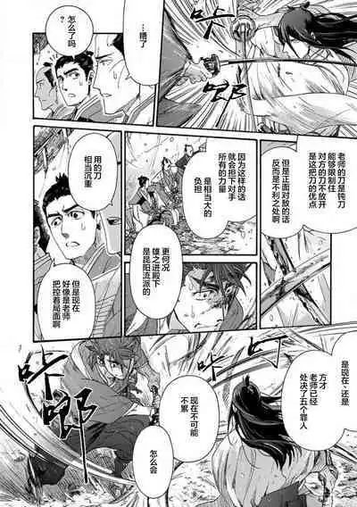 Adatsubaki Yugamite Haguruma | 仇恨之花扭曲命运齿轮