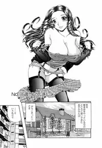 [Hattori Shinobu] Okusama to Shimashou ne