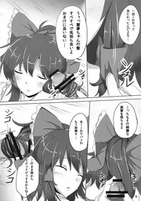 (Suikansai) [Hakuginmokusei (Poshi)] Reimu-san Ura Shuzai Kiroku (Touhou Project)