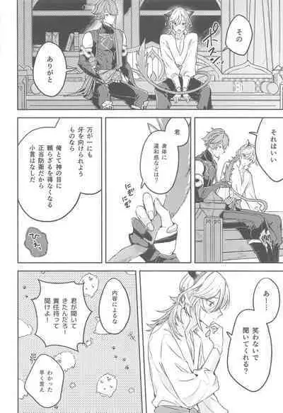 Doku o Kurawaba Sara made.