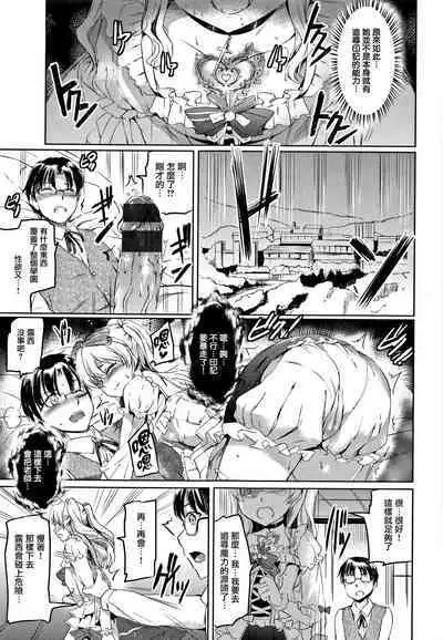 [Kamisiro Ryu] Shirushi | 淫印記 [Chinese] [裏之夢境]