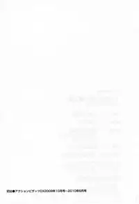 [Nagashima Chosuke] Gucchun Hikkoshitai