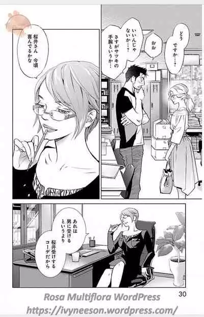 Subete Ai no Shiwaza/愛調教成性俘虜/爱调教成性俘虏/すべて愛のしわざ——もんでんあきこ vol 3（3/3）