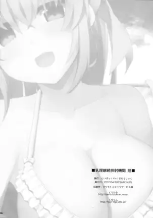 Nyuuri Keizoku Kyousha Kikan Roku | The Principle of Continuous Mammary intercourse 6