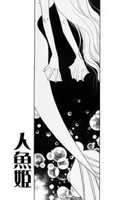 [Nagareboshi Hikaru] Zetsumetsu Sunzen Shoujo [Digital]