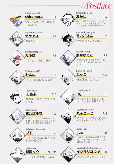 Ain Soph Aur Genkai Goudou - Ain / Soph / Aur Push the envelope Anthology