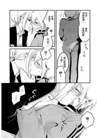 Hiroware Kyuuketsuki no Ecchi na Kenkyuu | 被撿到的吸血鬼的色色研究