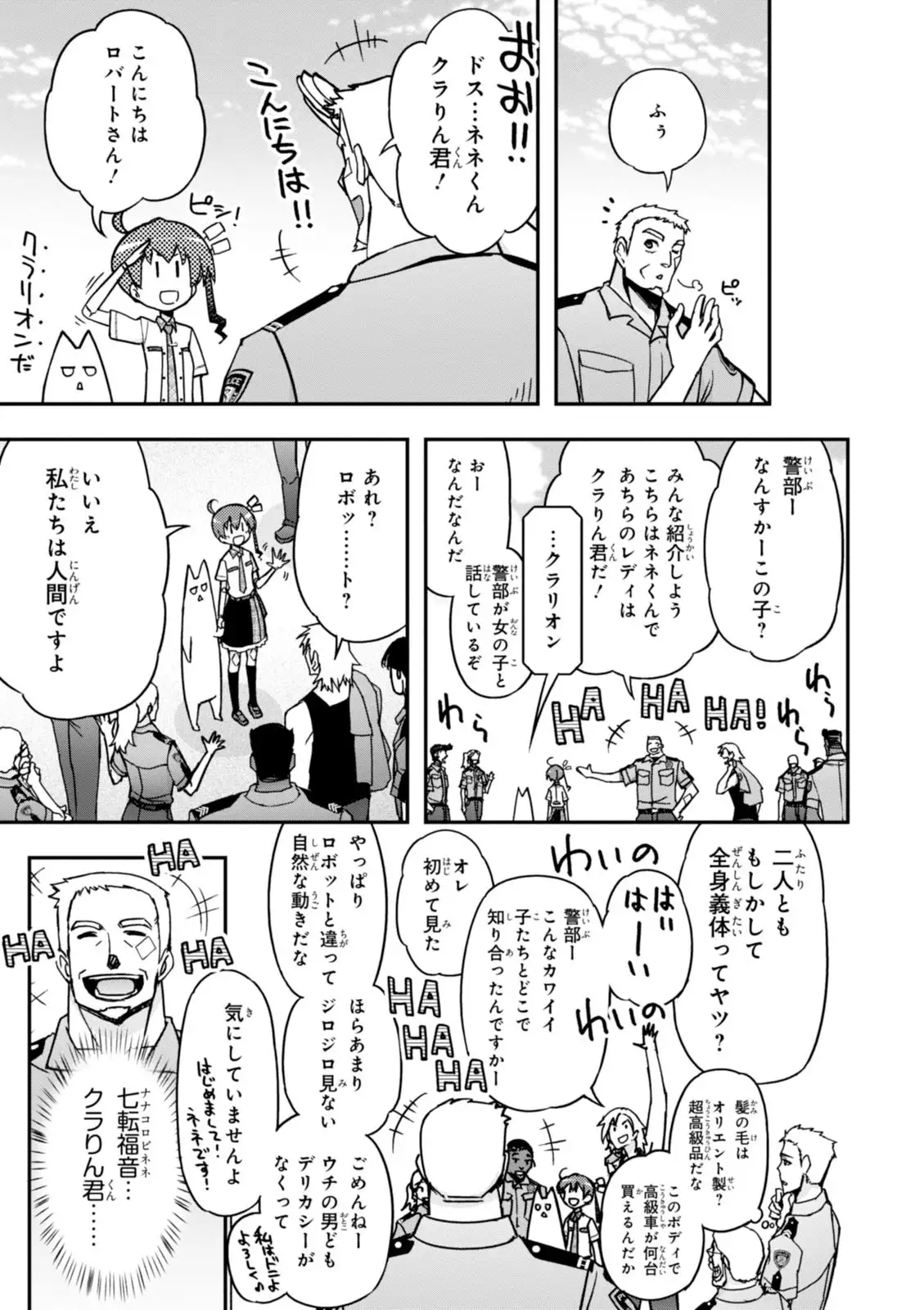 Koukaku no Pandora - Vol 08