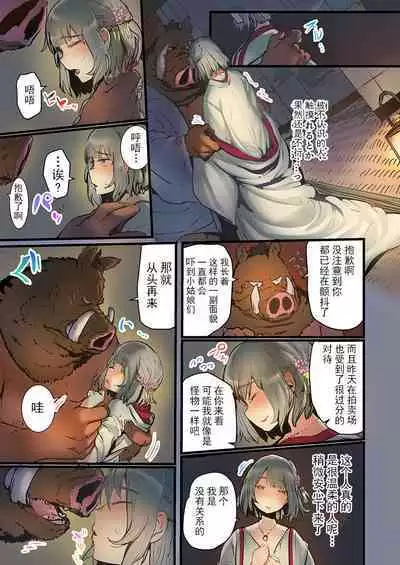 Yaoyorozu Kan ~Ikai de Shojo o Seriotosarete…