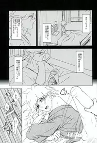 幸運のまにまに (Super Danganronpa 2)