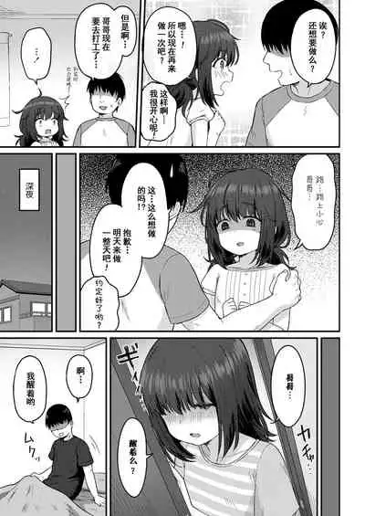 [Momosawa] Koharu Ganbaru! | 小春，会加油的! (COMIC LO 2020-12) [Chinese] [童田明治收益化没了汉化组] [Digital]