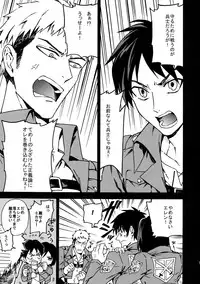 (SC64) [Kometubu (Rittiri)] Toraware no Inran Pony (Shingeki no Kyojin)