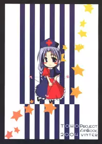 (C67) [BedrawBox (Mizushima Kai)] Tsuina Genya (Touhou Project)