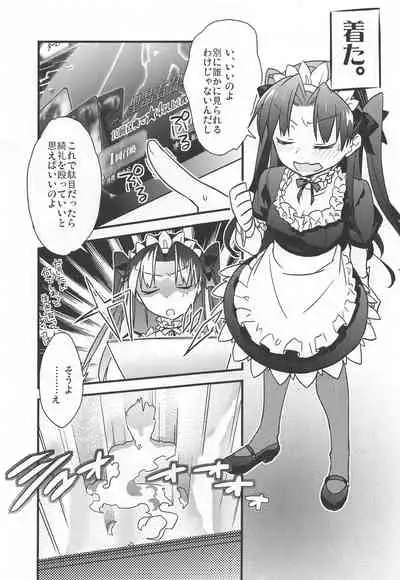 (C95) [Un-moto Shoko (Un-moto)] Rot (Fate/stay night)