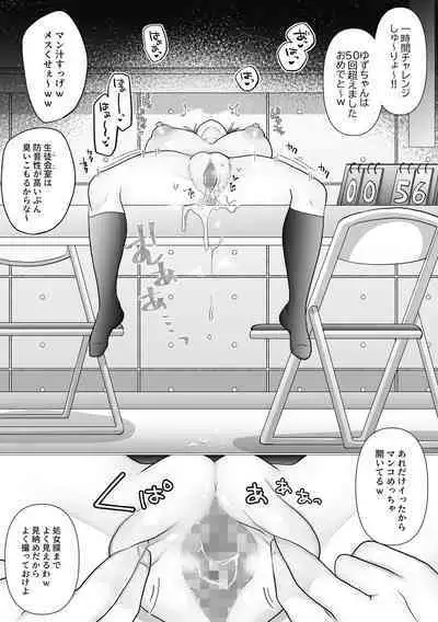 [Mofuya (Ashitaba Mofu)] Osananajimi no Ochiru Sugata o Miteita [Digital]