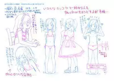 5 no 2 no Koibana. | 五年二班的恋爱话题