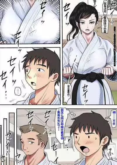 Aru Bijin Karateka no Haiboku Nisshi vol. 2 | 一位美女空手道家的战败日记。2