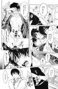 (SPARK9) [FIZZCODE (Satonishi)] Kami no Saiten (Hoozuki no Reitetsu)