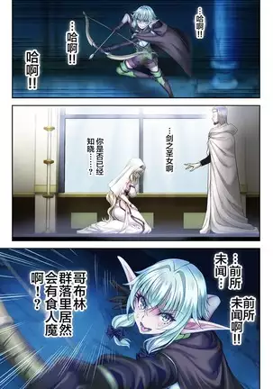 Zenmetsu Party ***** 2