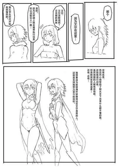 オークに大切なパートナーを奪われた話