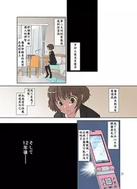 [DOZA Village (Dozamura)] Netorare Genki Mama [Chinese] [木土先生個人漢化] [Digital]