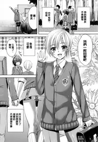 [Ayakawa Riku] Junai Erokano! - Pure love Erotic My girlfriend [Chinese] [風與萌妳妹製作]