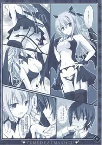 彼女の夢が想定外すぎた件 (D.C. -ダ・カーポ-)