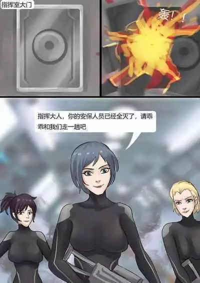 恐怖的乳胶美人鱼陷阱02