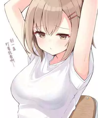 [Ominaeshi] Konna Osananajimi ga Ite hoshii | 想要这样的青梅竹马 [Chinese] [无糖·漫画组]