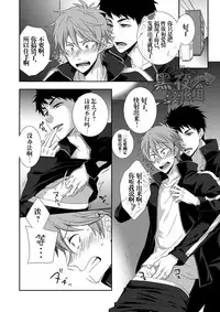 [Panda 4gou (Shima Kyousuke)] peach! (Free!) [Chinese] [黑夜汉化组] [Digital]