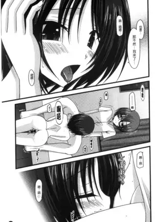 Roshutsu Shoujo Yuugi Mishima Hikaru no Seiheki Chu