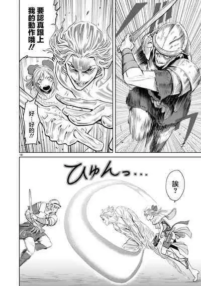 蔷薇园传奇 01-08 Chinese