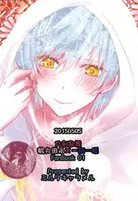 (Hyattou Ryouran ~Kimi no Heart o Shirahadori~) [Milk Caramel (Kinomiya)] Sore wa Himitsu Desu. (Touken Ranbu)