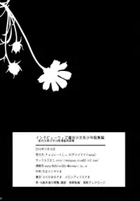 [chocolate Lv.5 (dynamite moca)] Interview With Mahou Shoujokei Shounen Soushuuhen