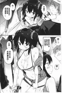 [Petenshi] Torokeru Onnanoko - Melting Girls [Chinese]