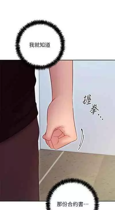 【周二连载】继母的朋友们（作者：Red-A&頸枕） 第1~80话