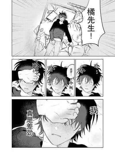 Kaji Daikou no Babumi Zeme | 家务代理男妈妈攻