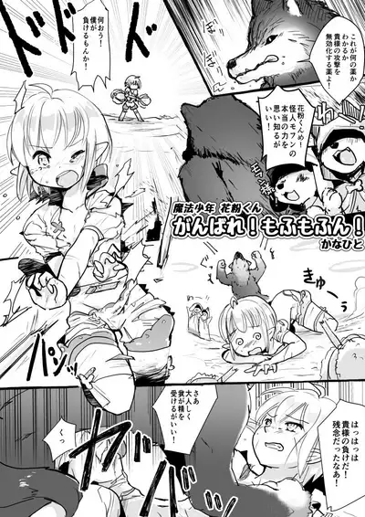 [Pixiv] Shota Elf Kanahito (3263669) BL