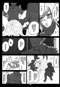 (C88) [Lithium (Uchiga)] Again #2 "Flashback Memories" (God Eater) [Chinese] [无毒汉化组]